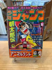 週刊少年ジャンプ 1998年 No.42 - メルカリ
