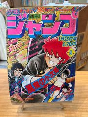 月刊少年ジャンプ 2004年10月特大号 - メルカリ