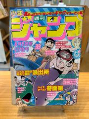 週刊少年ジャンプ1983年10号】新作 CHOBIT チョビット 鳥山明 - メルカリ