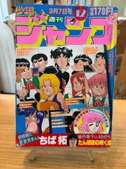週刊少年ジャンプ 1984年44号【最終回】キャッツ•アイ/ 北条司 - メルカリ