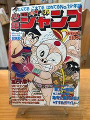 週刊少年ジャンプ 1988年 32号 ドラゴンボール 週刊少年ジャンプ 1985 年 32号 ドラゴンボール - メルカリ