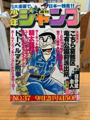 2026年最新】少年ジャンプ1977年の人気アイテム - メルカリ