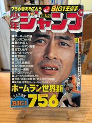 ギャロップGallop臨時増刊 週刊100名馬 31 サクラバクシンオー - メルカリ