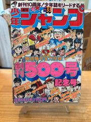 週刊少年ジャンプ】 1982年（S57年）15号（3/29号） - メルカリ