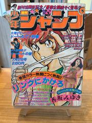 昭和レトロ】週刊少年ジャンプ 1978年No.29 - メルカリ
