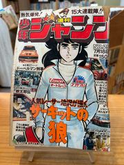 週刊少年ジャンプ 1977年29号 - メルカリ
