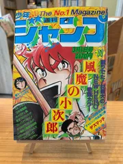2026年最新】少年ジャンプ1986年26号の人気アイテム - メルカリ 2026年最新】少年ジャンプ1986年26号の人気アイテム - メルカリ