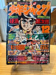 月刊アフタヌーン 2012年3月号 - メルカリ