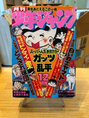 2026年最新】少年ジャンプ1979年の人気アイテム - メルカリ