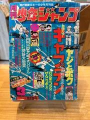 2026年最新】週刊少年ジャンプ1995年42号の人気アイテム - メルカリ