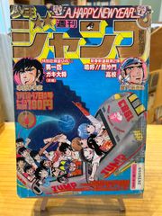 週刊少年ジャンプ1982年11月22日号 No.49 - メルカリ