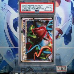 PSA10 ピカチュウ 1ED C LEGEND ソウルシルバーコレクション 032 2009