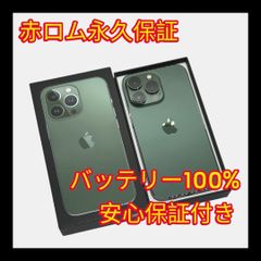 訳ありジャンク】iPhone 13 Pro 256GB アルパイングリーン - メルカリ