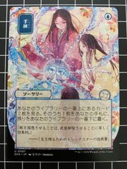 オ*ブ様 手練 日本画ミスティカルアーカイブ シルバースクロールfoil