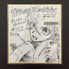 ジャンプフェスタ2026 複製ミニ色紙 ブラッククローバー 週刊少年