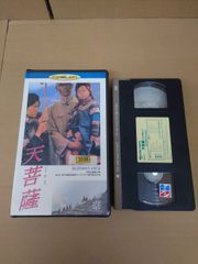 アニメ 野生のさけびシリーズ 12 消えた野犬 VHS - メルカリ