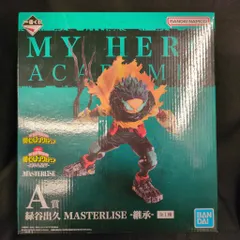 BANDAI SPIRITS 一番くじ 僕のヒーローアカデミア 連なる星霜 A賞 緑谷出久 -継承- MASTERLISE