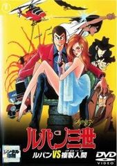 DVD ブルーレイ ルパン三世 TVスペシャル、劇場版、OVA 計33巻 - メルカリ