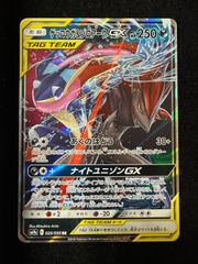【PSA10】ゲッコウガ&ゾロアークgx rr タッグチーム　025/055 ゲッコウガ＆ゾロアークGX【RR】{025/055}