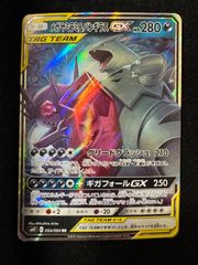 メガヤミラミ＆バンギラスGX 054/094 RR TAGTEAM タッグチーム A471