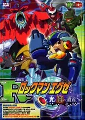 2026年最新】ロックマンエグゼ dvdの人気アイテム - メルカリ