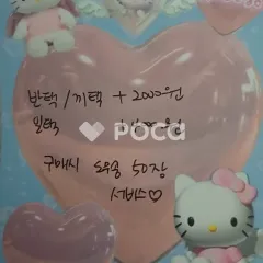 IVE ガウル Be Alright タワレコ