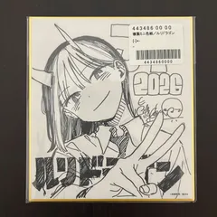 ジャンプフェスタ2026 複製ミニ色紙 ルリドラゴン 週刊少年ジャンプ定期購読者限定