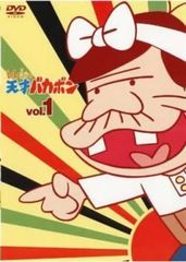レレレの天才バカボン DVD 全6巻 全巻セット - メルカリ