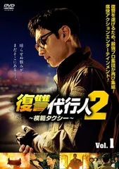 2026年最新】模範タクシー dvdの人気アイテム - メルカリ