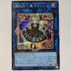 CORI42E 道化の一座 ドリッシュ シク 1枚 - メルカリ