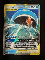 コイキング＆ホエルオーGX RR SM9 タッグボルト 019/095 - メルカリ