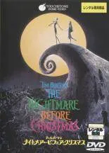 【中古】 ナイトメアー・ビフォア・クリスマス [レンタル落ち] [DVD]
