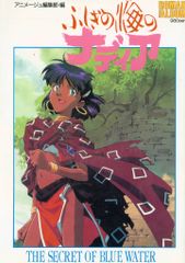 FM-TOWNS ふしぎの海のナディア CD-ROM3枚組 美品 超激レア - メルカリ