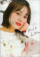 2026年最新】みっくすみっく 伊藤美来の人気アイテム - メルカリ