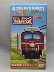 希少・シークレット】Bトレイン Bトレ EF61-200 1両 - メルカリ