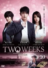 2026年最新】TWO WEEKS DVD-BOXの人気アイテム - メルカリ