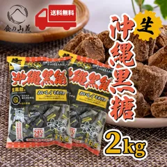 松屋 生黒糖黒飴 1kg×2袋 黒糖飴 キャンディ 個包装 大容量 駄菓子 おやつ 業務用 送料無料のサムネイル