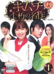 キムチ~不朽の名作(完全版) DVD-BOX2 khxv5rg Amazon.co.jp: キムチ 不朽の名作 [レンタル落ち] (全10巻