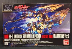 2026年最新】HGUC 1/144 ユニコーンガンダム3号機 フェネクス
