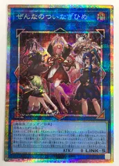 2026年最新】ぜんなのついなぎひめ プリズマの人気アイテム - メルカリ