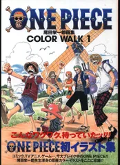 2026年最新】color walk 初版の人気アイテム - メルカリ