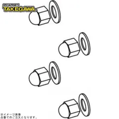 SP武川 00-01-0021 キャップナットセット(Super head+R用)のサムネイル