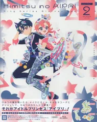 2026年最新】ひみつのアイプリ Blu-ray BOX SECRET.1の人気アイテム