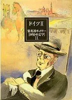 2026年最新】集英社ギャラリー 世界の文学の人気アイテム - メルカリ