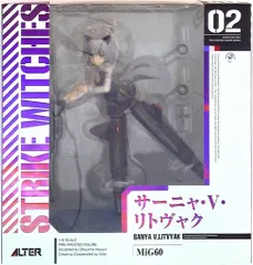 アルター 1/8スケール ストライクウィッチーズ サーニャ・V・リトヴャク 修正台座無