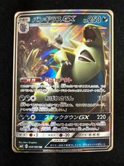 美品】バンギラスGX RR SM8 超爆インパクト 059/095 - メルカリ