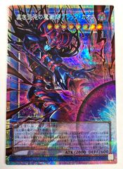 ☆ 遊戯王 氷剣竜ミラジェイド プリズマティックシークレットレア