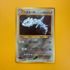 2026年最新】ハガネール 旧裏の人気アイテム - メルカリ