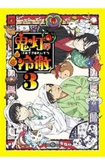2026年最新】鬼灯の冷徹限定版の人気アイテム - メルカリ