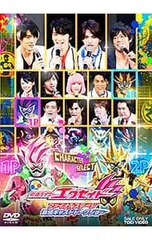 DVD／仮面ライダーエグゼイド ファイナルステージ&番組キャスト